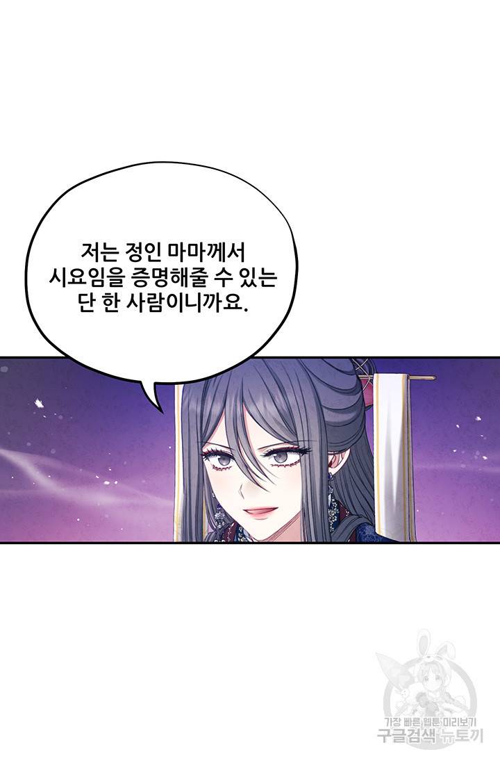 태양의 주인 93화 15