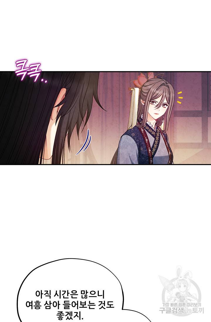 태양의 주인 93화 18