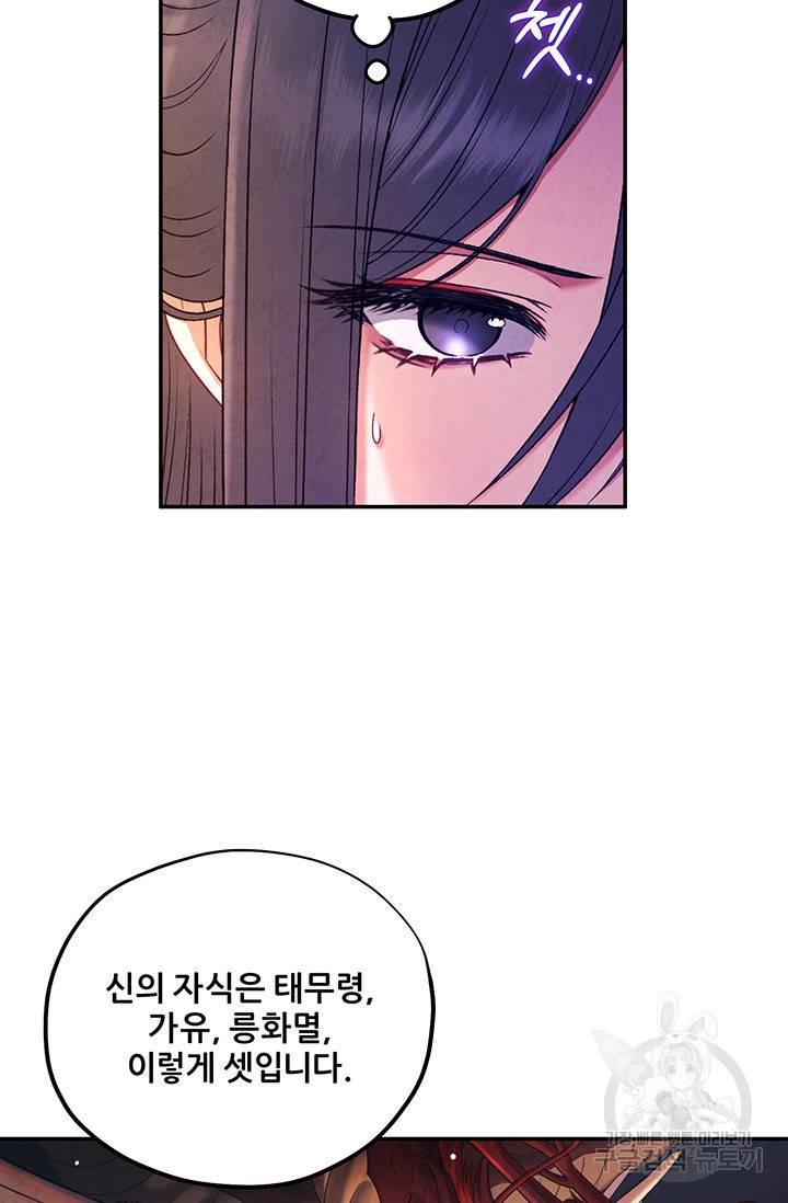 태양의 주인 93화 20