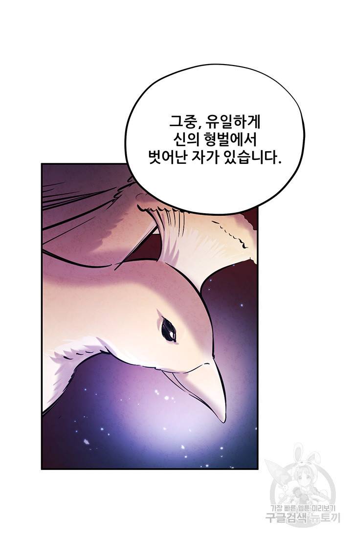 태양의 주인 93화 22