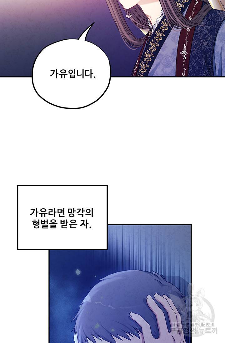 태양의 주인 93화 27