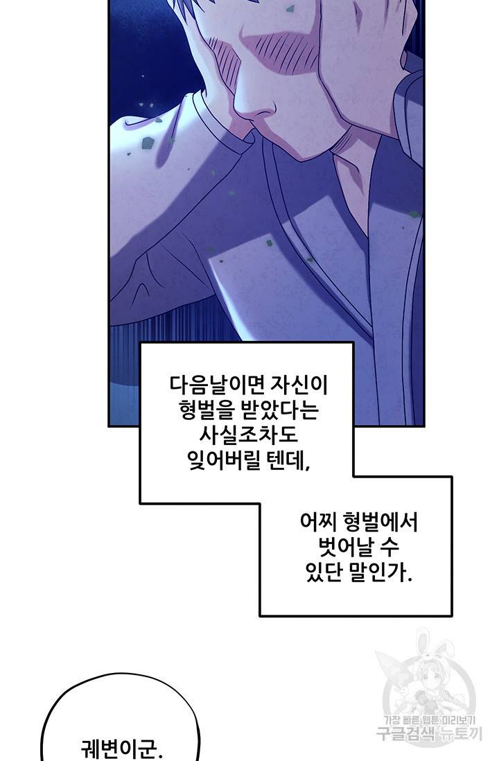 태양의 주인 93화 28