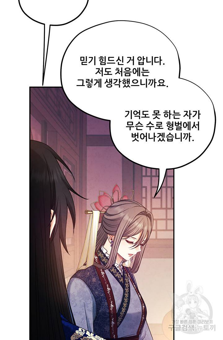 태양의 주인 93화 29