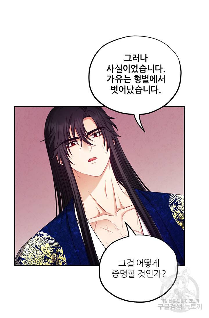 태양의 주인 93화 31