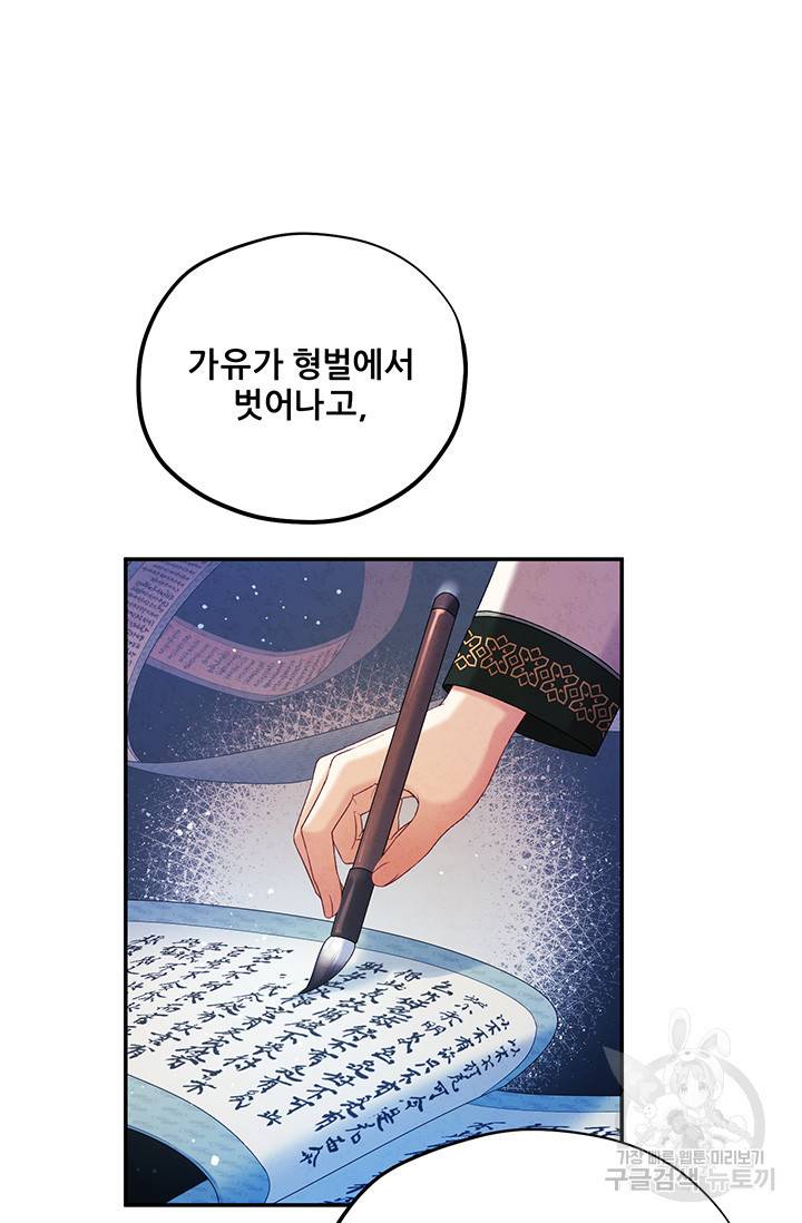 태양의 주인 93화 39
