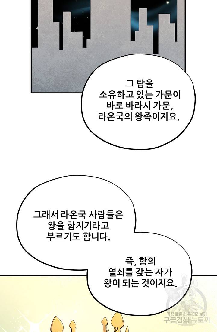태양의 주인 93화 42