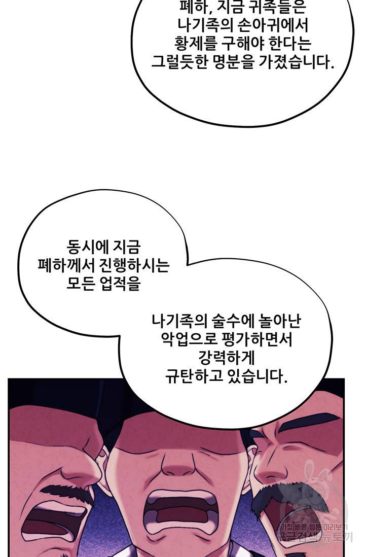태양의 주인 93화 51