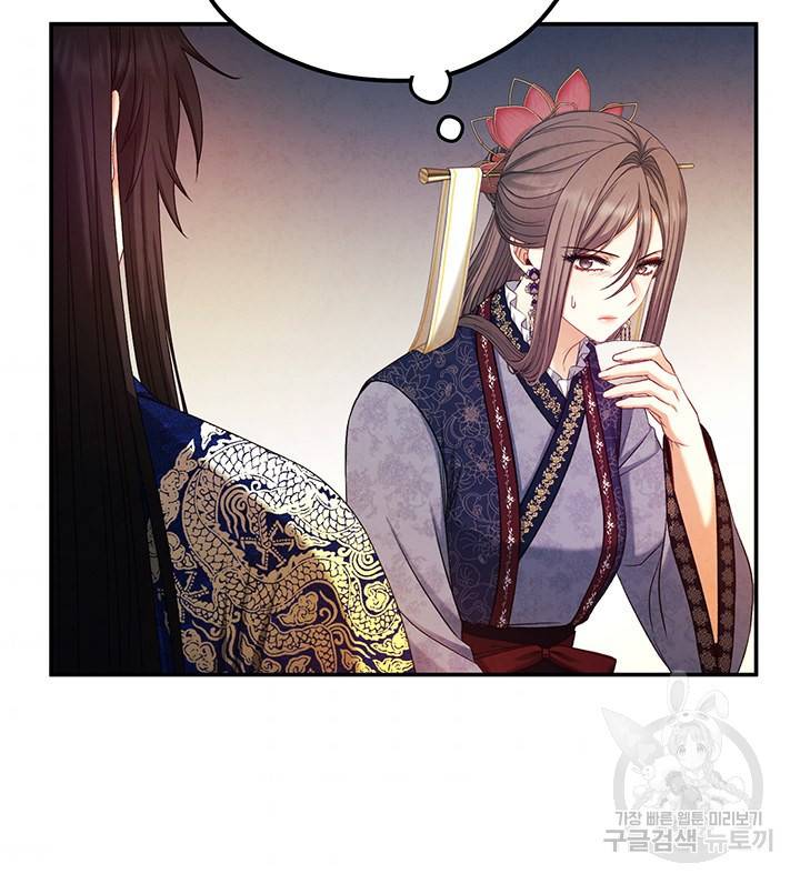 태양의 주인 93화 63