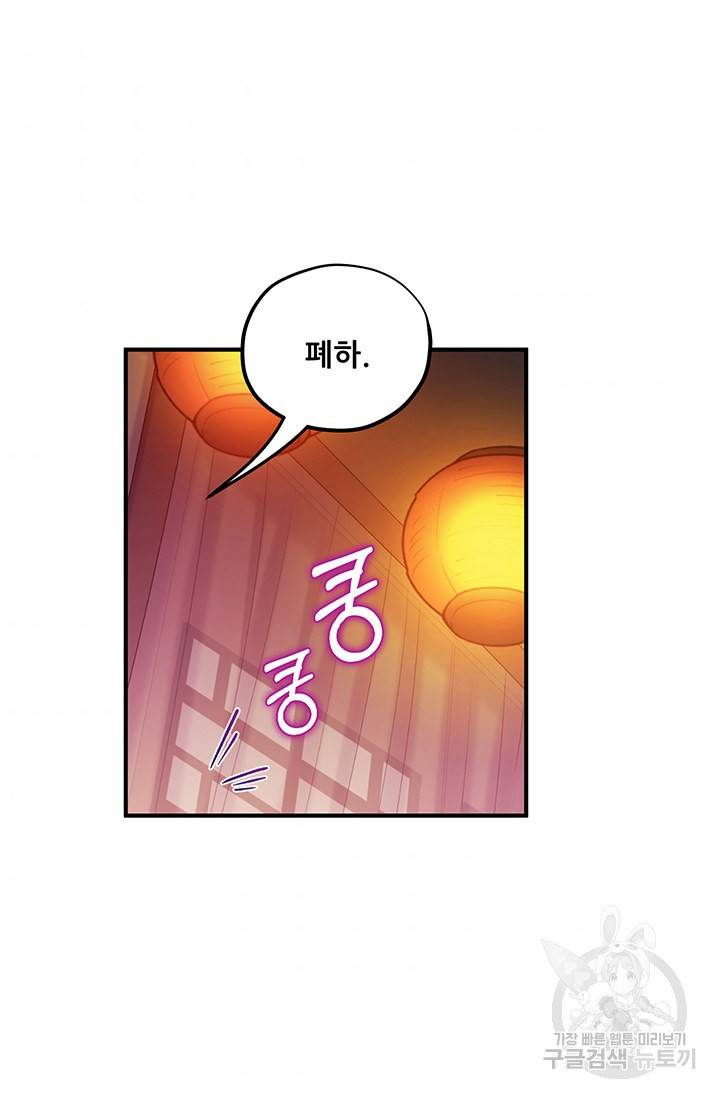 태양의 주인 93화 64