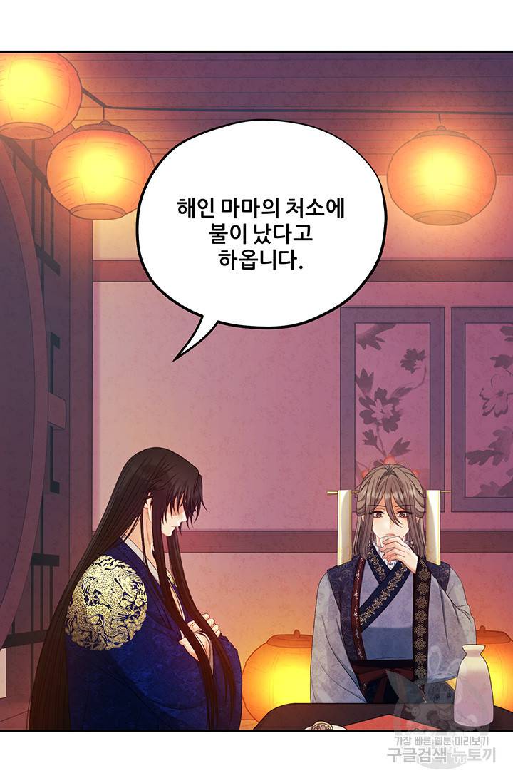 태양의 주인 93화 65