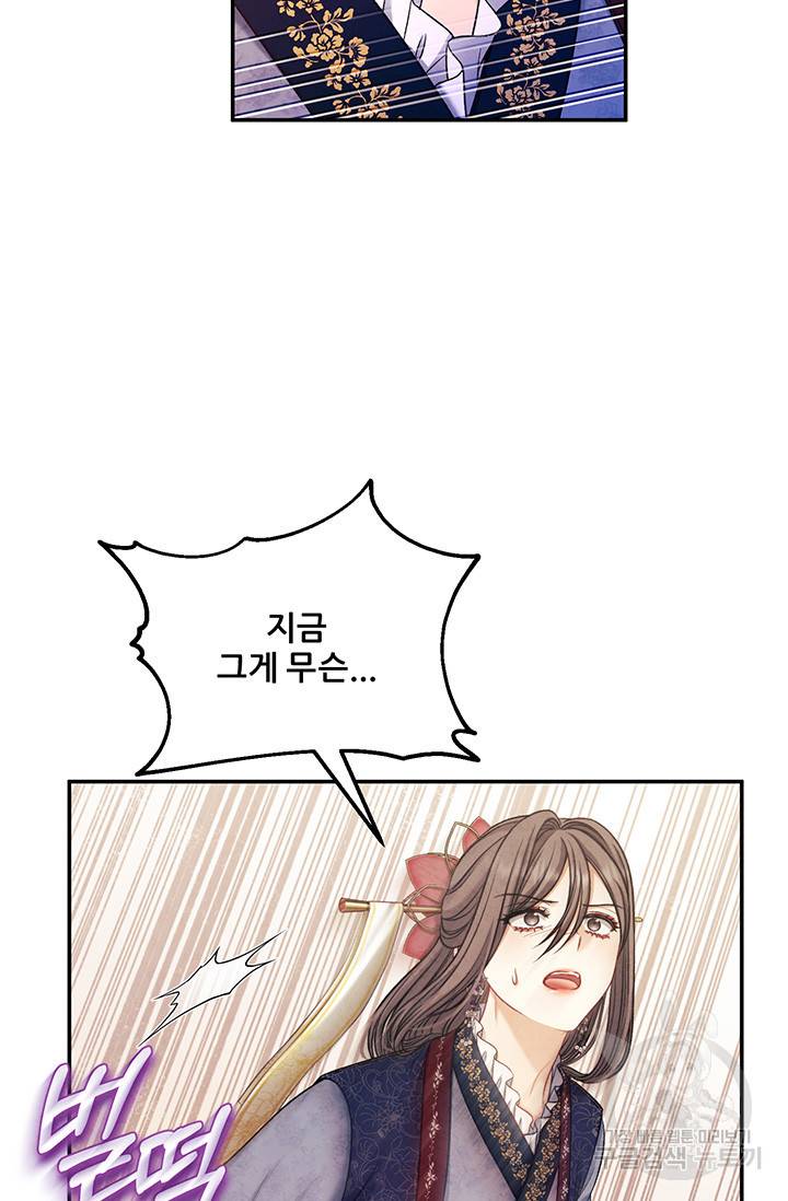 태양의 주인 93화 67