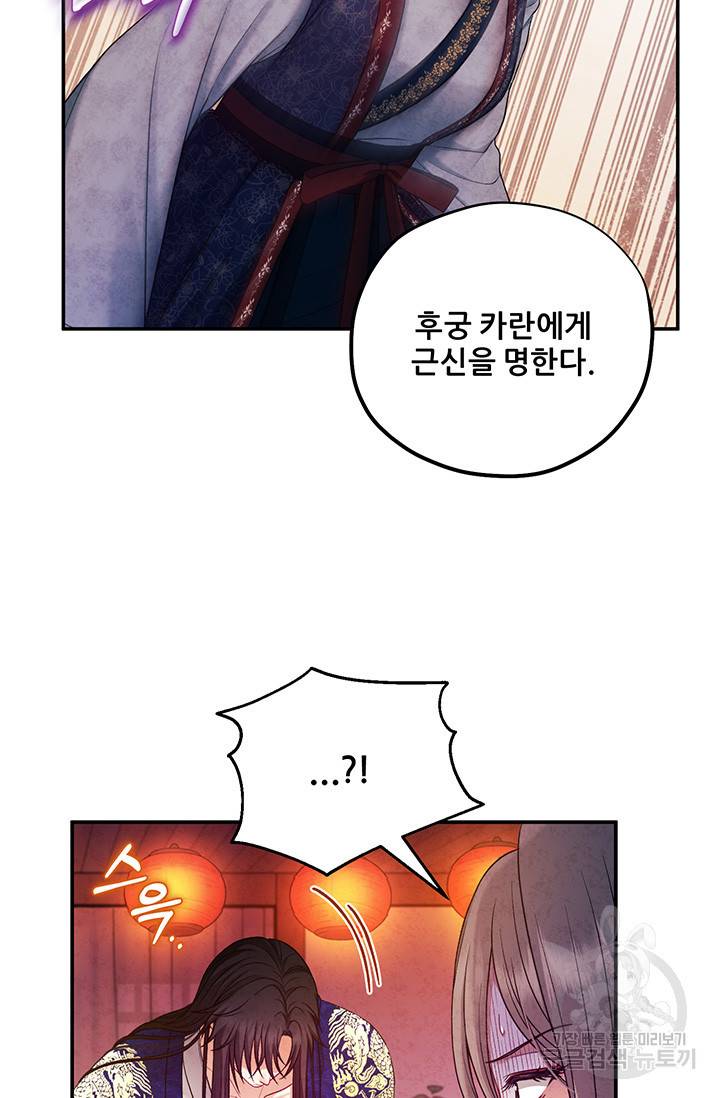 태양의 주인 93화 68