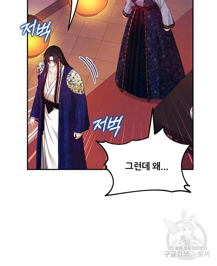 태양의 주인 93화 72