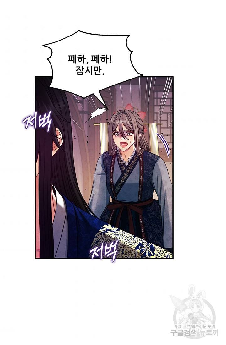 태양의 주인 93화 73