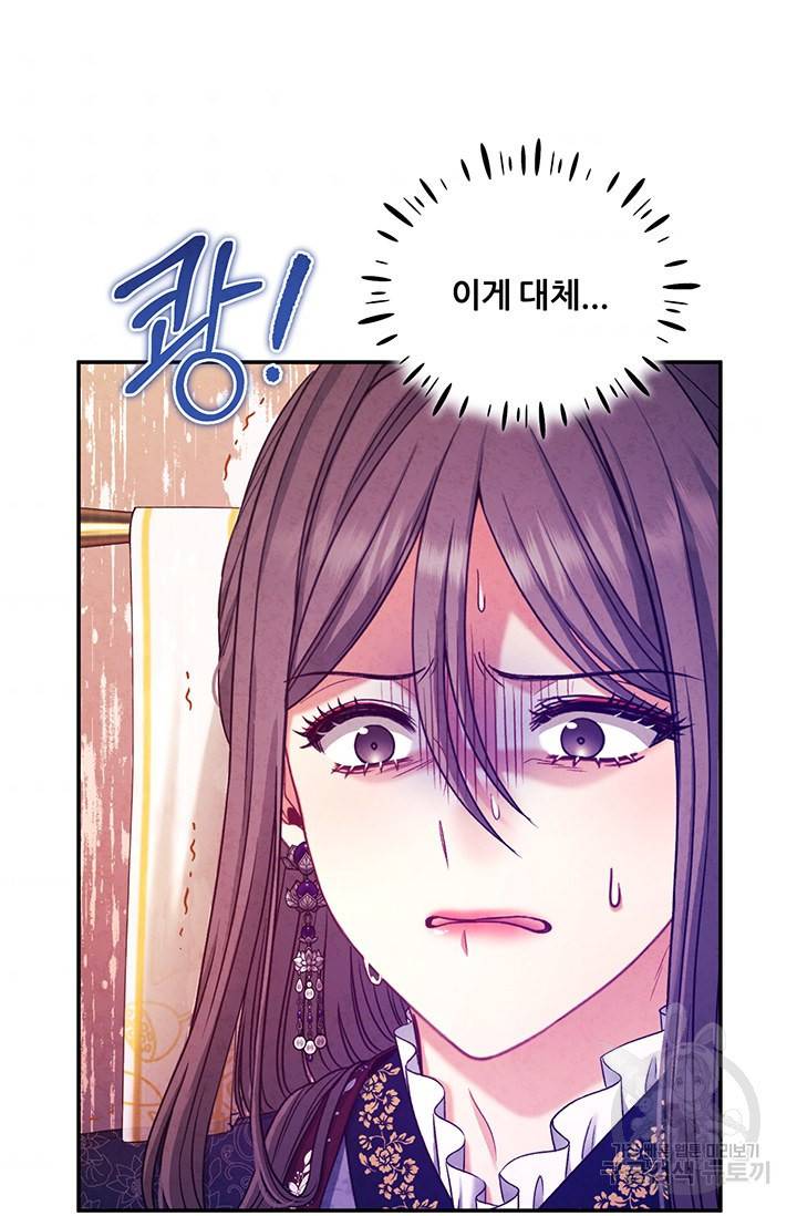 태양의 주인 93화 74