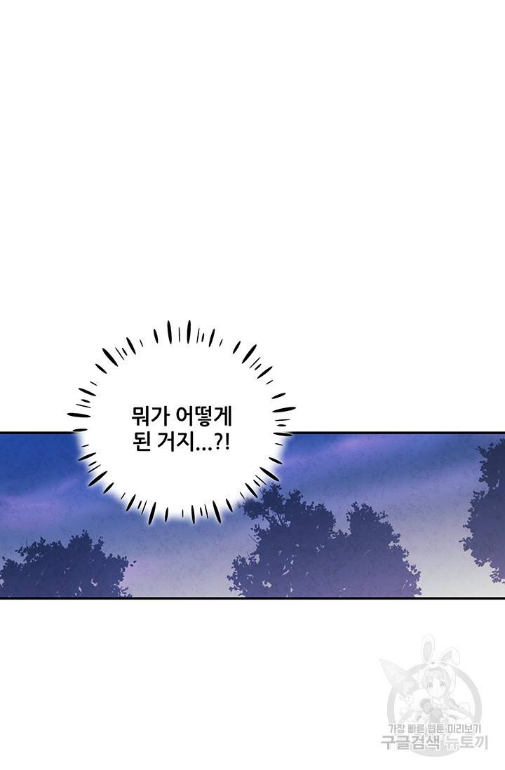 태양의 주인 93화 75
