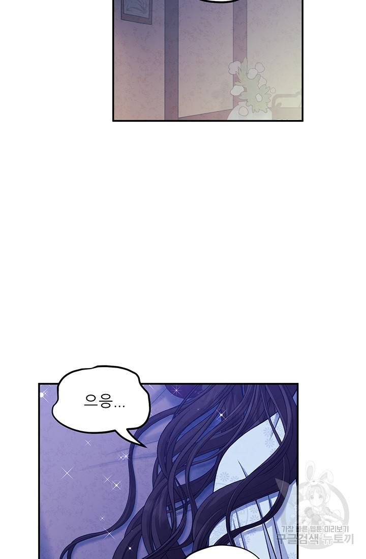 태양의 주인 93화 77