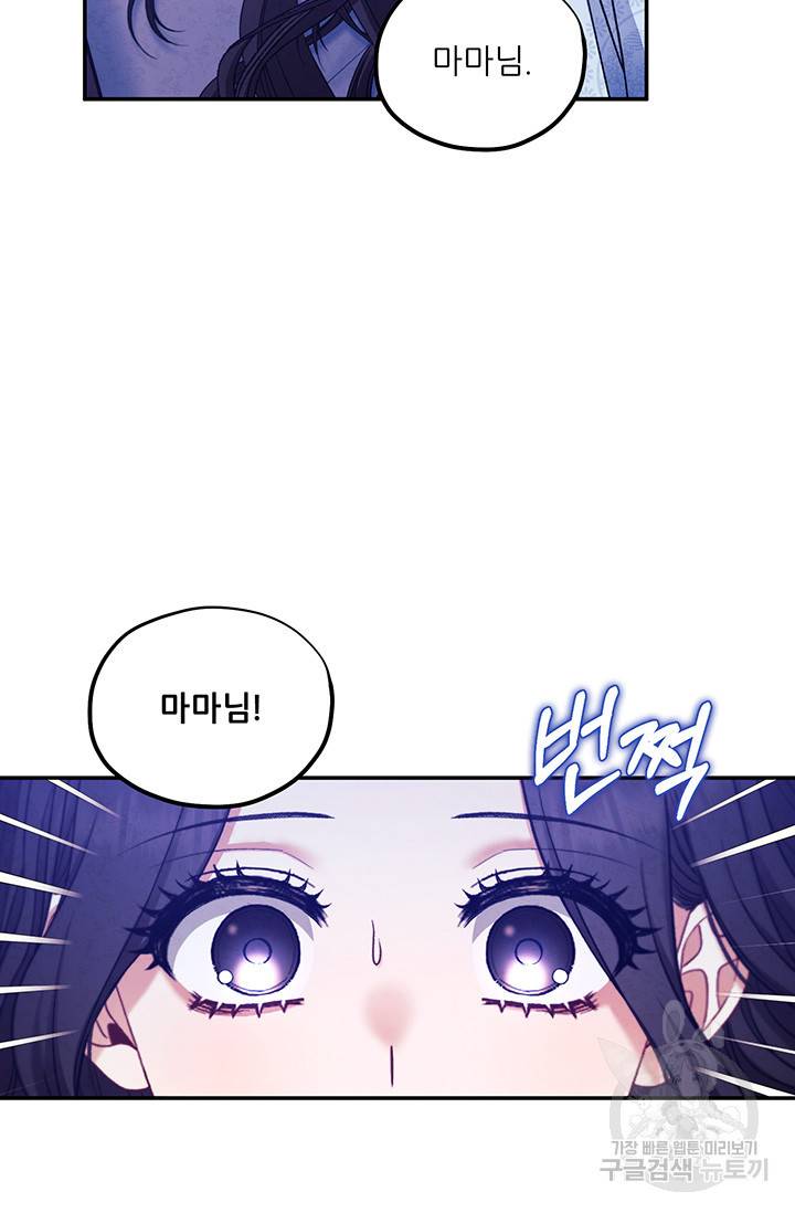 태양의 주인 93화 78