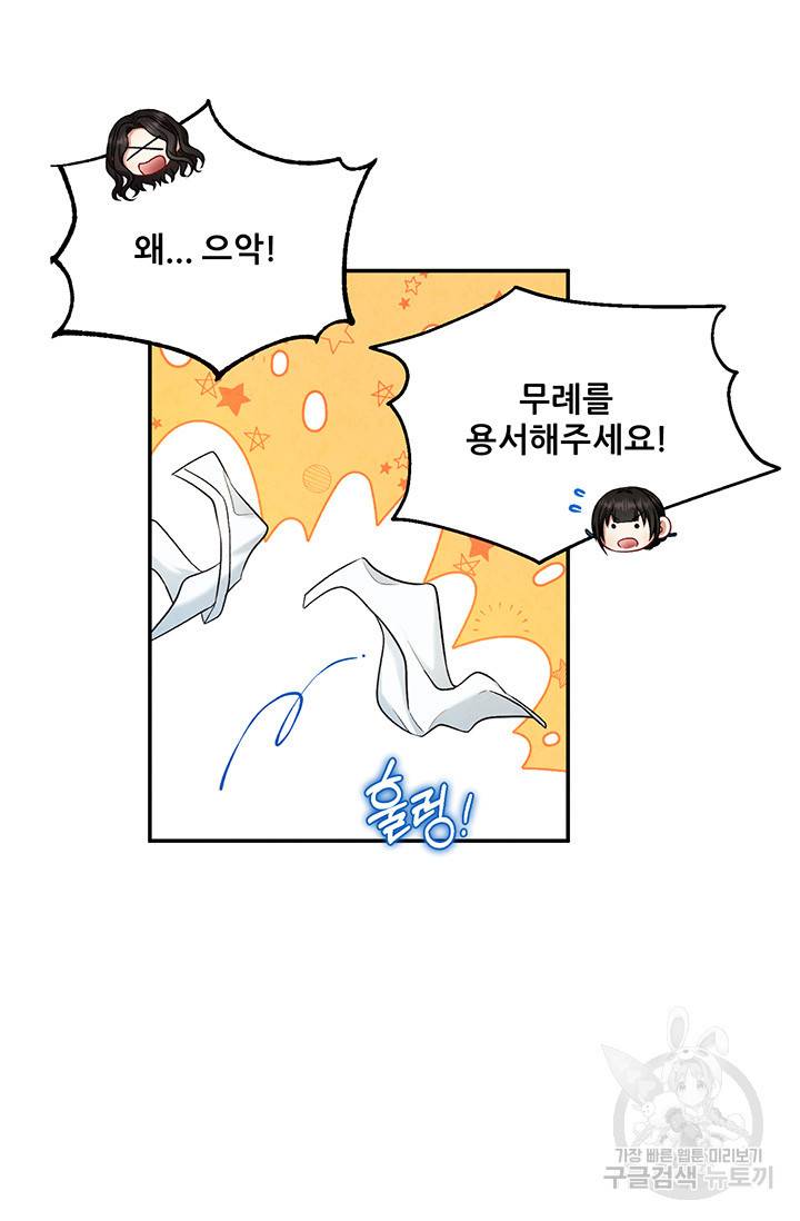 태양의 주인 93화 82