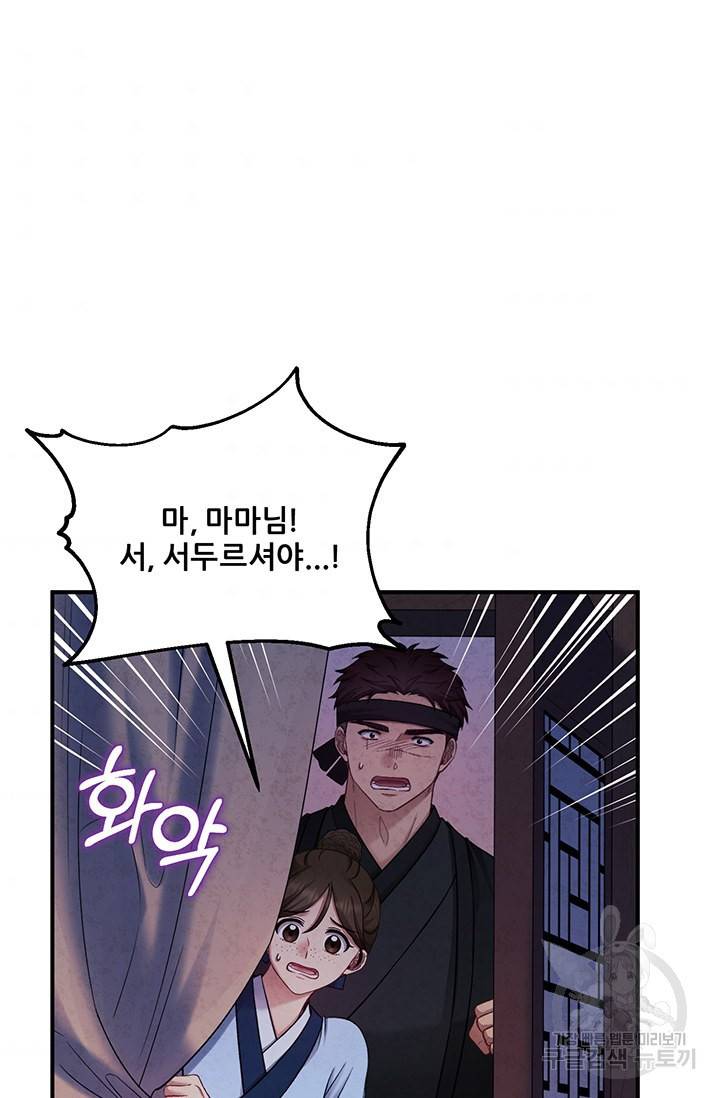 태양의 주인 93화 84