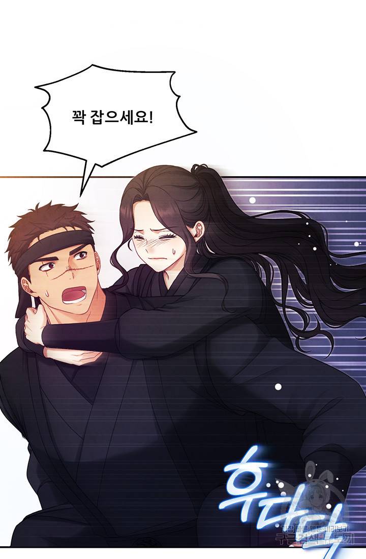 태양의 주인 93화 87