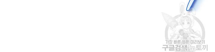 태양의 주인 93화 88