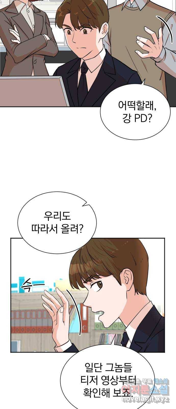 두 번 사는 프로듀서 48화 2