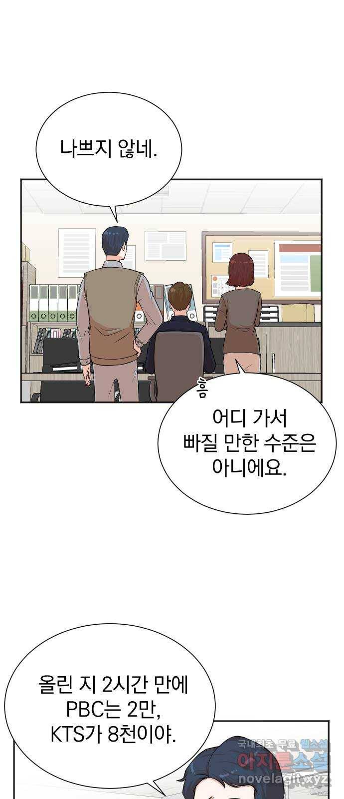 두 번 사는 프로듀서 48화 4