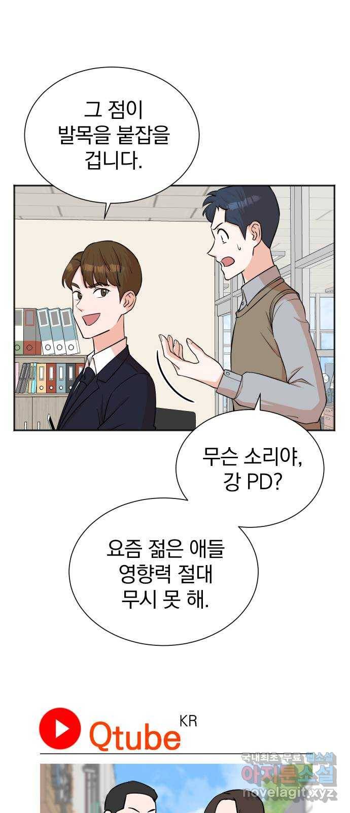 두 번 사는 프로듀서 48화 7
