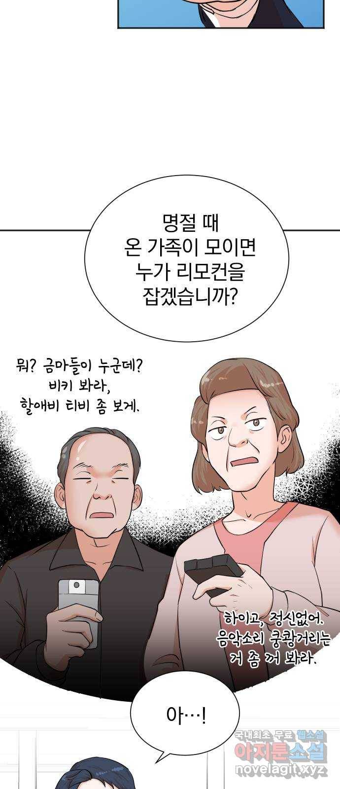 두 번 사는 프로듀서 48화 9