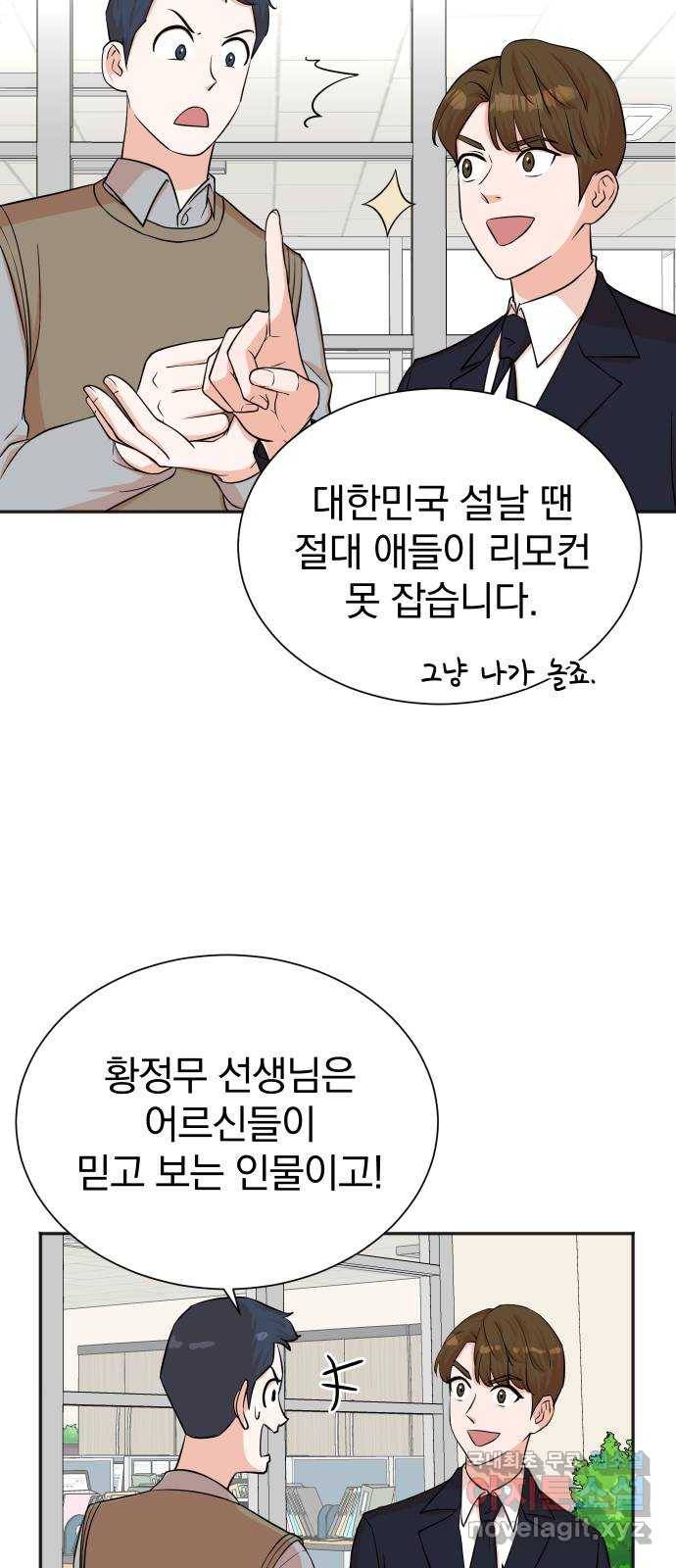 두 번 사는 프로듀서 48화 10