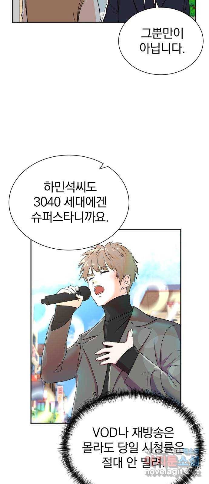 두 번 사는 프로듀서 48화 11