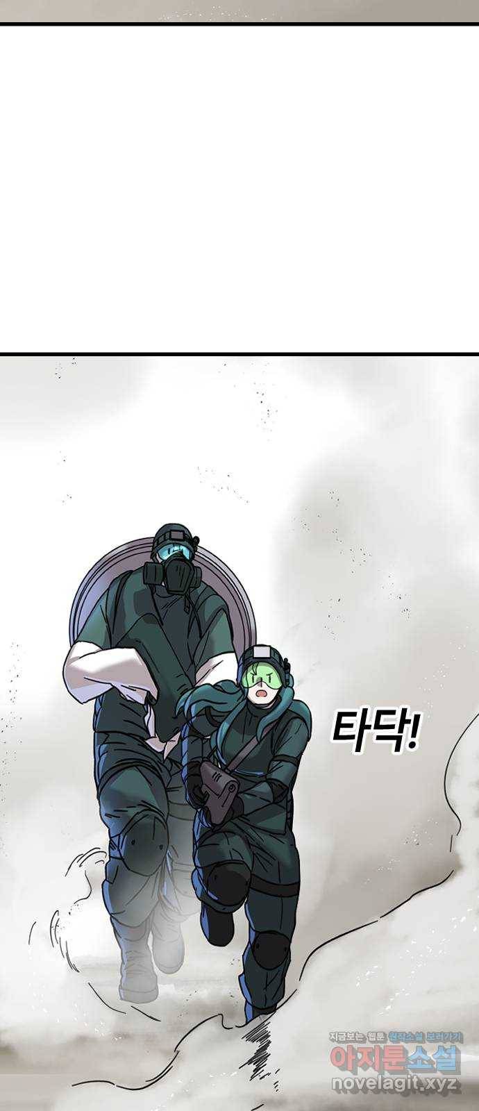 멸종위기종인간 22화 3