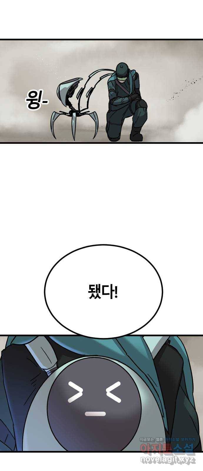 멸종위기종인간 22화 9