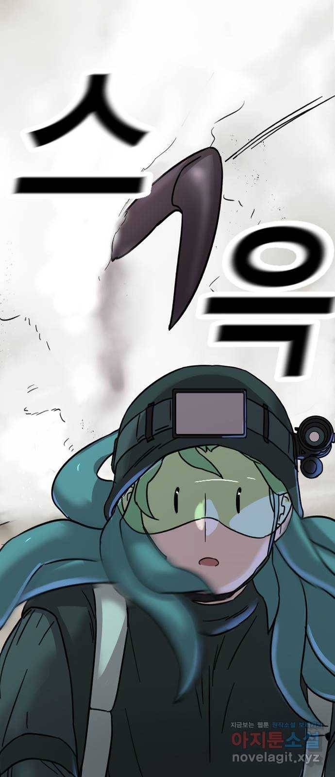 멸종위기종인간 22화 11