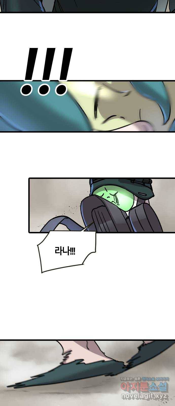 멸종위기종인간 22화 12