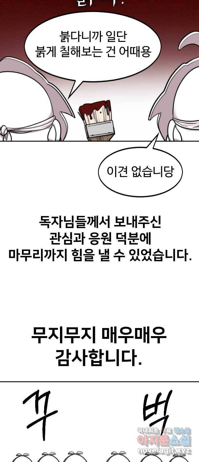 화산귀환 1부 후기 4