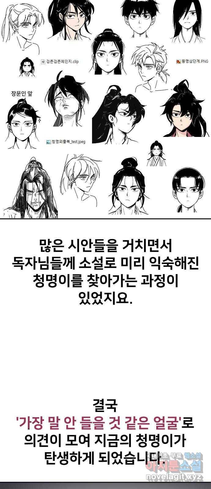 화산귀환 1부 후기 9