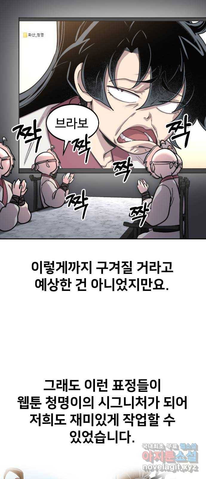 화산귀환 1부 후기 10