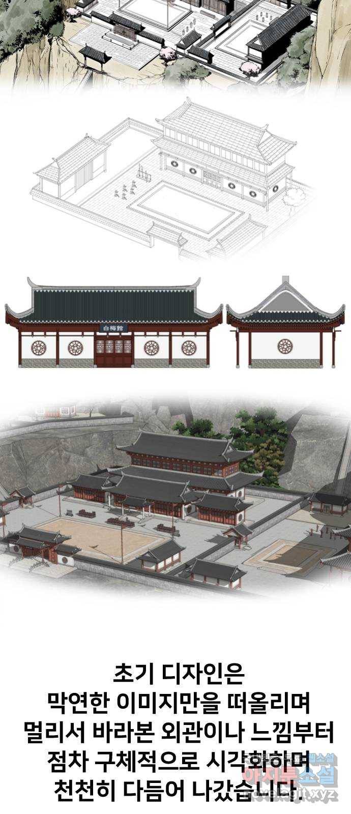 화산귀환 1부 후기 16