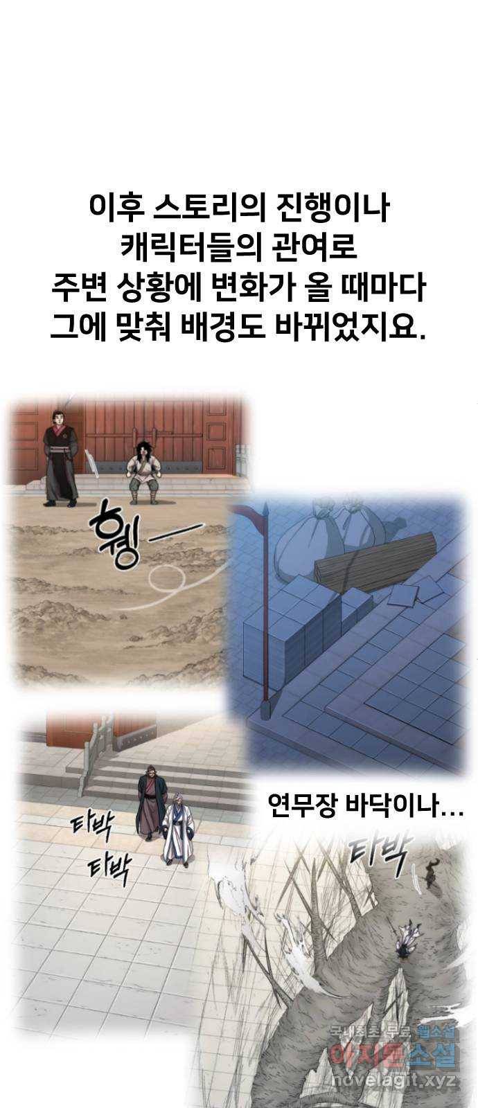 화산귀환 1부 후기 17