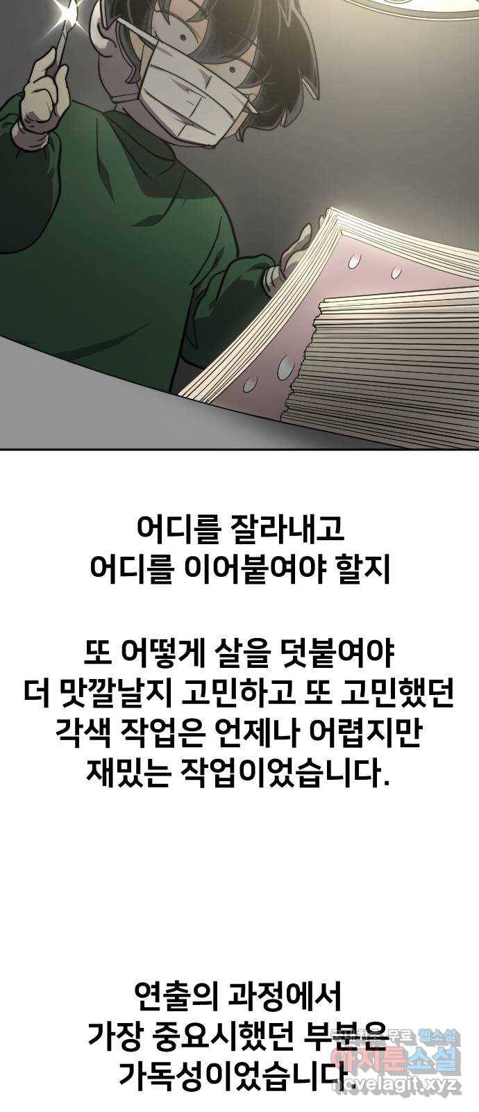 화산귀환 1부 후기 29
