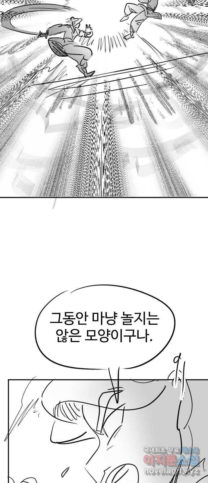 화산귀환 1부 후기 34