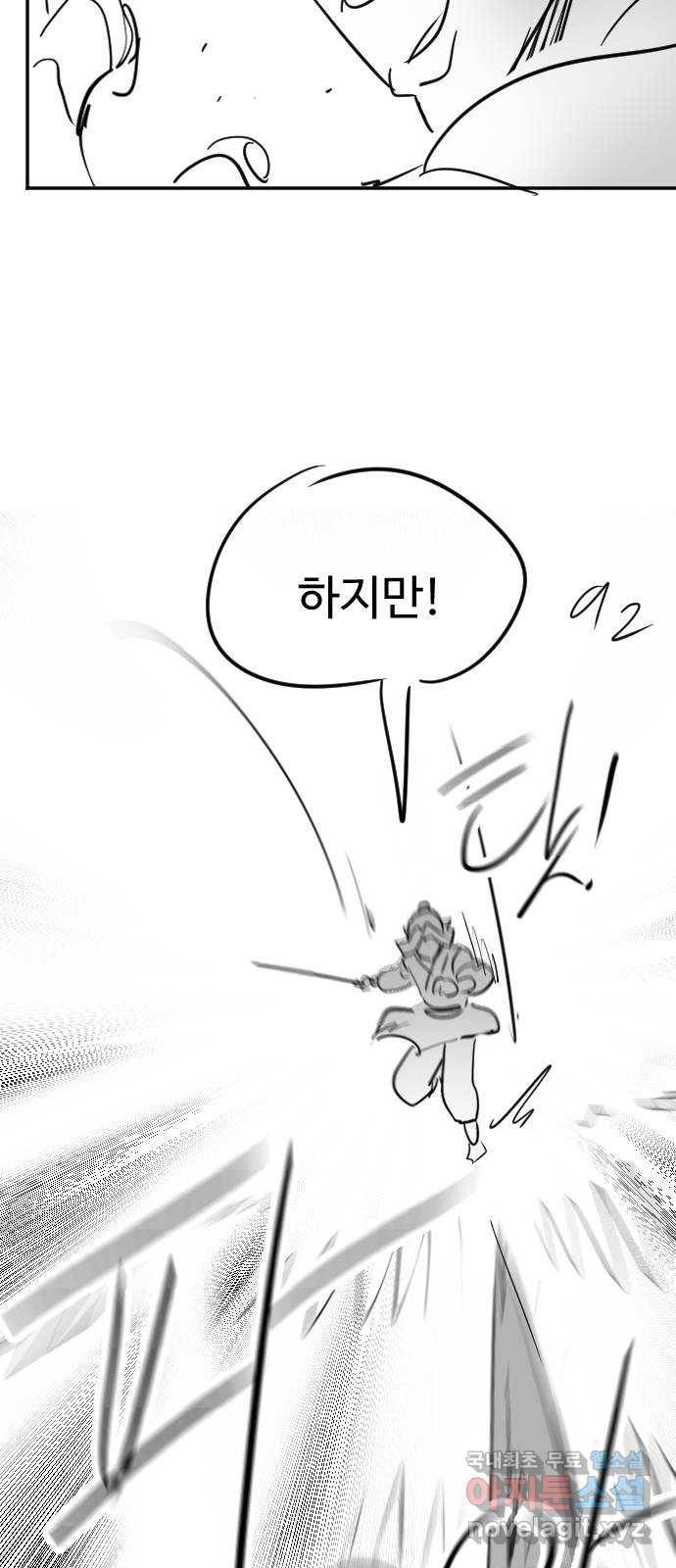 화산귀환 1부 후기 35