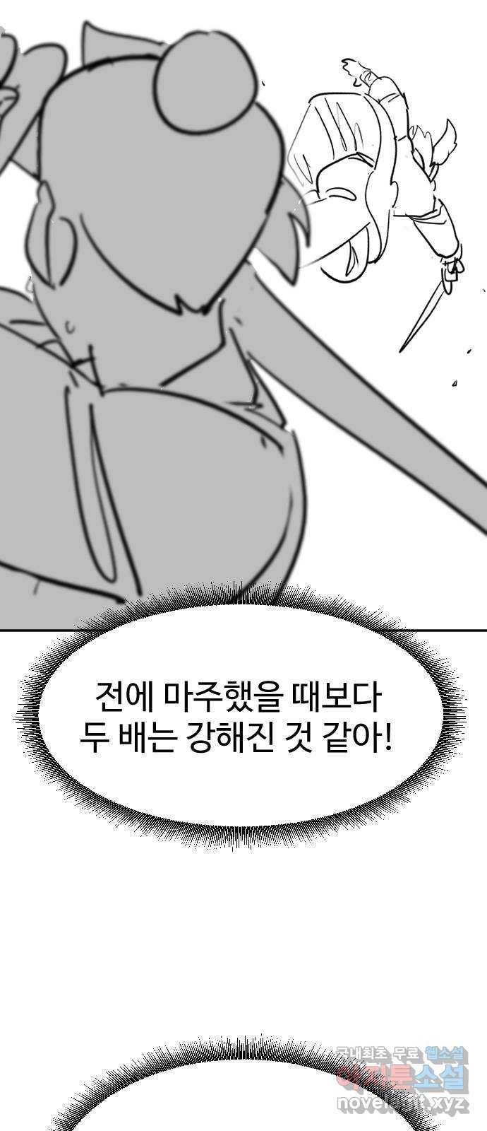 화산귀환 1부 후기 40