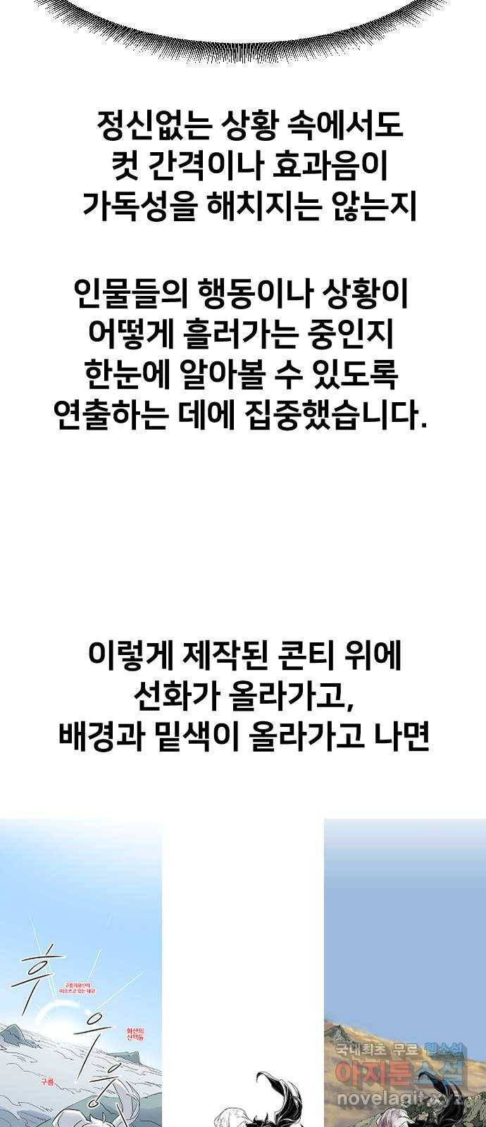 화산귀환 1부 후기 46