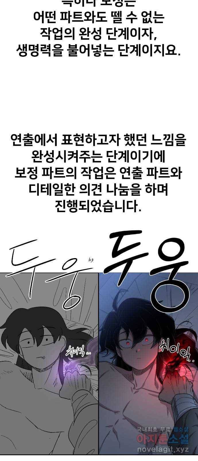 화산귀환 1부 후기 49