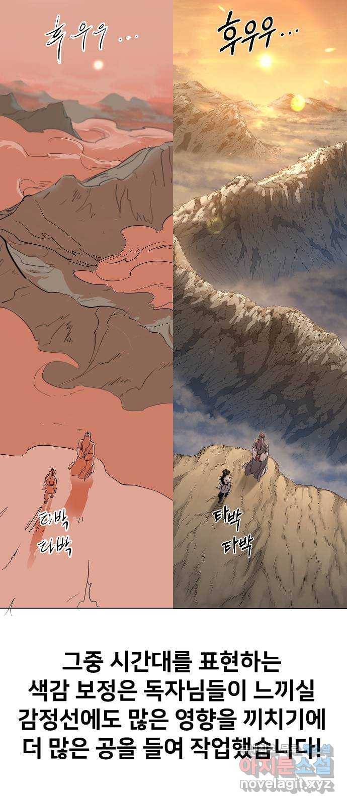 화산귀환 1부 후기 53