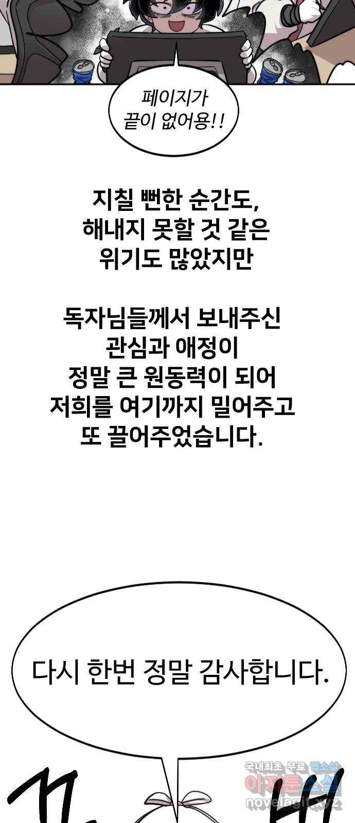 화산귀환 1부 후기 58