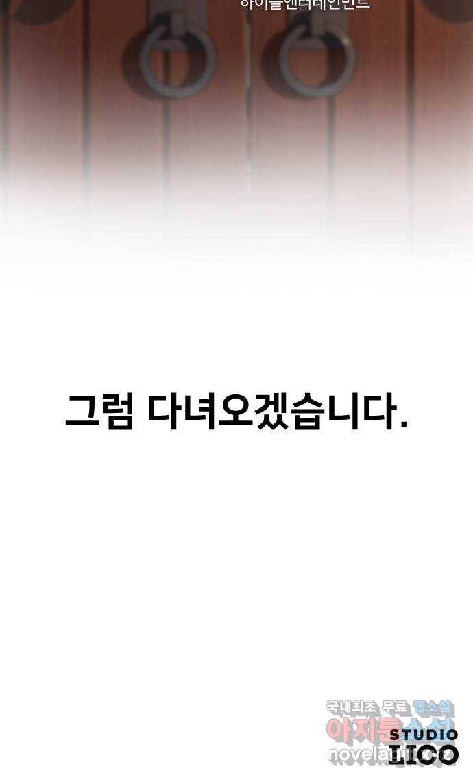 화산귀환 1부 후기 62